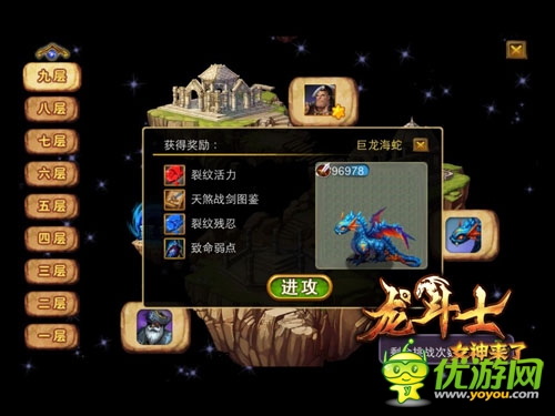 《龙斗士:女神来了》挑衅巨龙海蛇强取致命弱点