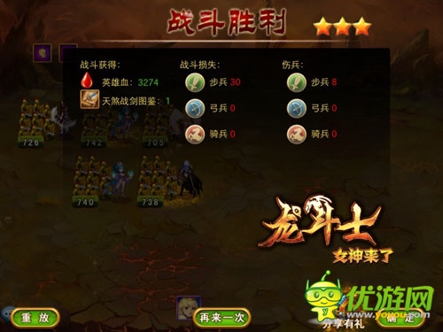 《龙斗士:女神来了》挑衅巨龙海蛇强取致命弱点