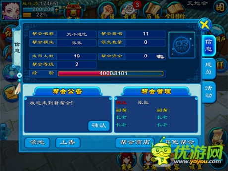 人人能买茶叶蛋,《大笑江湖》可赚钱的手游