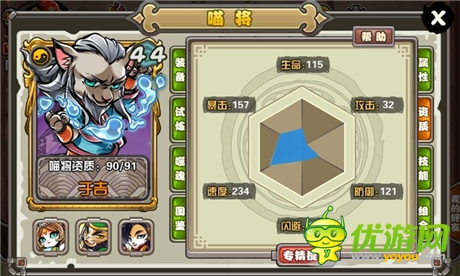 轻松3步育猛将《喵将传》升星系统全突破