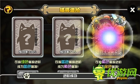 轻松3步育猛将《喵将传》升星系统全突破