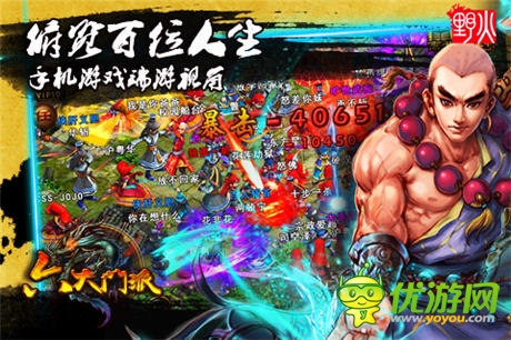 野火推出首款“追溯级”武侠手游《六大门派》