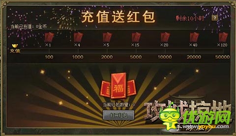 《攻城掠地》1.7新版本火热上线 首充送大红包