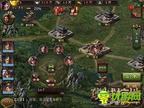 《攻城掠地》1.7新版本火热上线 首充送大红包