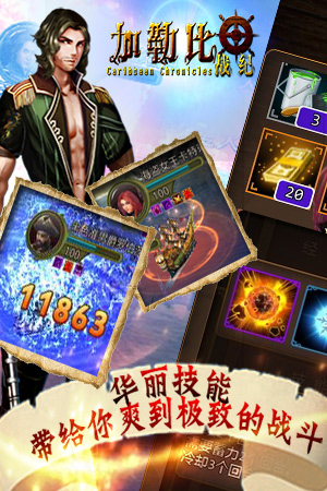 3k玩手游《加勒比战纪》今日火爆封测