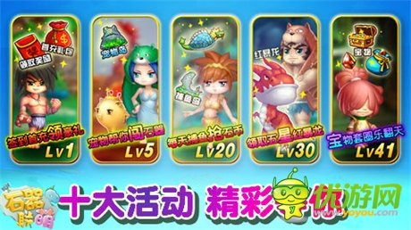 《石器联萌》霍特尔村 图腾保卫战即将开启