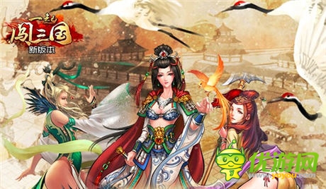 懵懂青春忆女神 《一起闯三国》中“同桌的你”