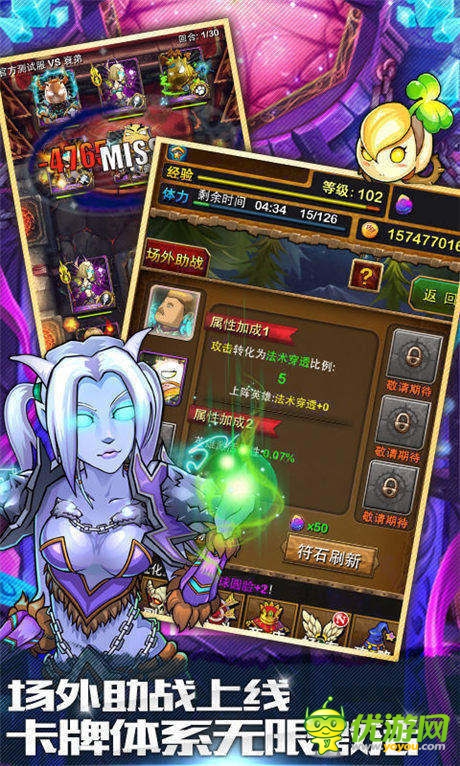 《我叫MT》新版上线