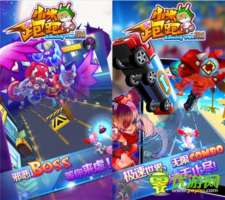 《小米跑跑》私人定制 “米兔”正式上线