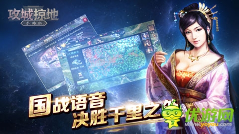 群英战吕布《攻城掠地》新资料片 上线!