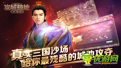 群英战吕布《攻城掠地》新资料片 上线!