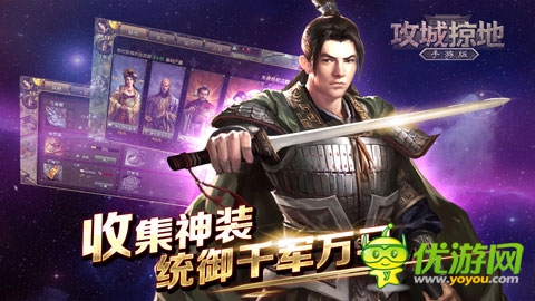 群英战吕布《攻城掠地》新资料片 上线!