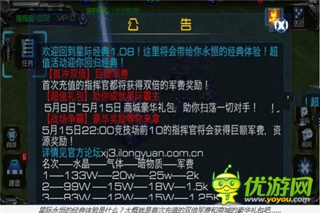 一款老游戏和它的十个私生子——《星际3》和它的兄弟们