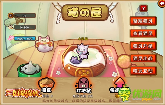 猫宅盛大开启:《三国喵喵传》逆转三国时代