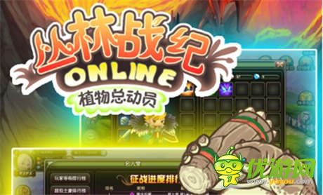 青春如期《丛林战纪》引领手游魔幻新风潮