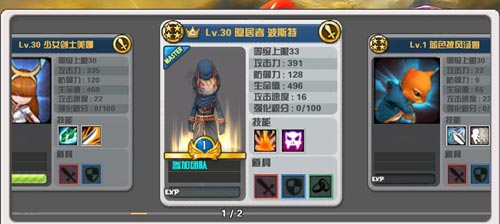 战力提升永无止境 《Hello Hero》二次超越系统上线