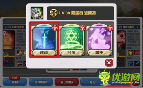 战力提升永无止境 《Hello Hero》二次超越系统上线