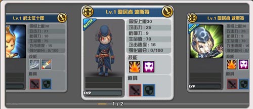 战力提升永无止境 《Hello Hero》二次超越系统上线