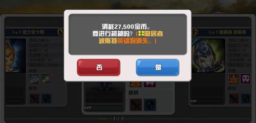 战力提升永无止境 《Hello Hero》二次超越系统上线