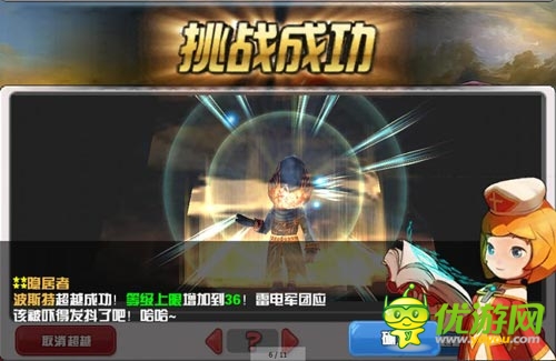 战力提升永无止境 《Hello Hero》二次超越系统上线