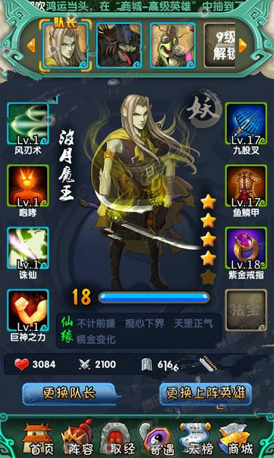 《天天来取经》评测:和小伙伴重走取经之路