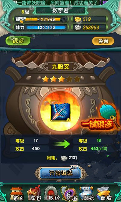 《天天来取经》评测:和小伙伴重走取经之路