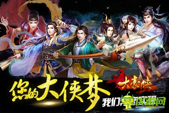 战斗有奇招《大豪侠》侠客布阵解析