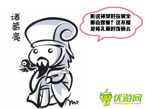 手游的无节操乱入 星命系统入主《神契》