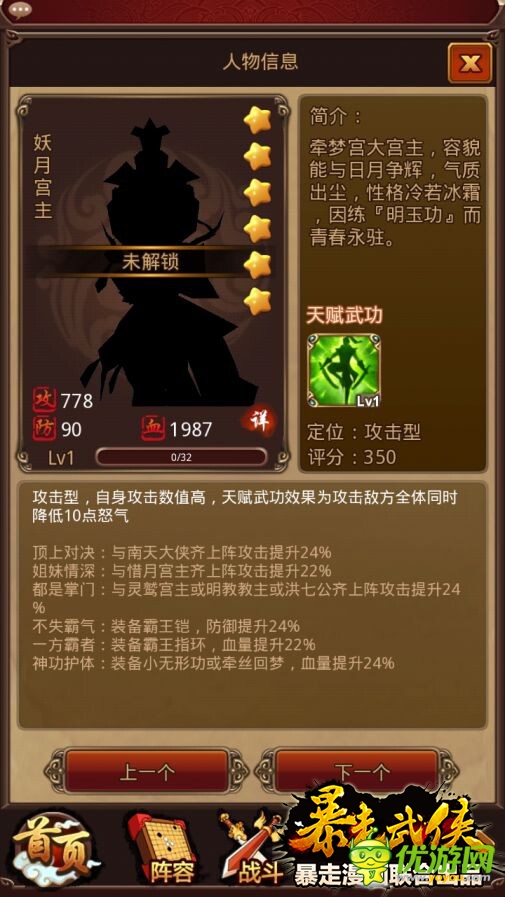 《暴走武侠》首部资料片7大更新今日开启