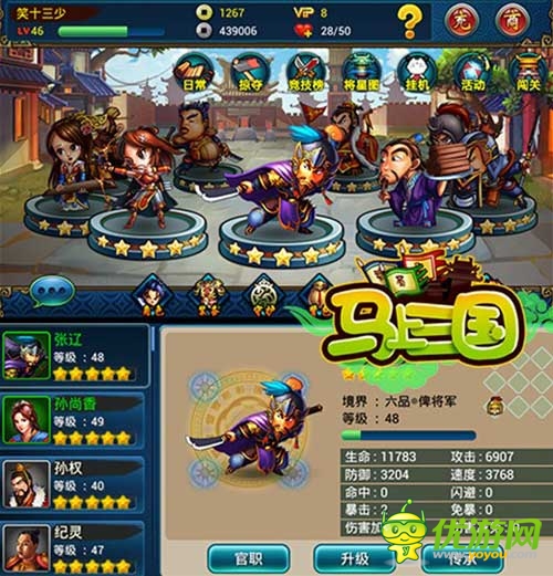 名将集结 《马上三国》掌握精彩 不容错过