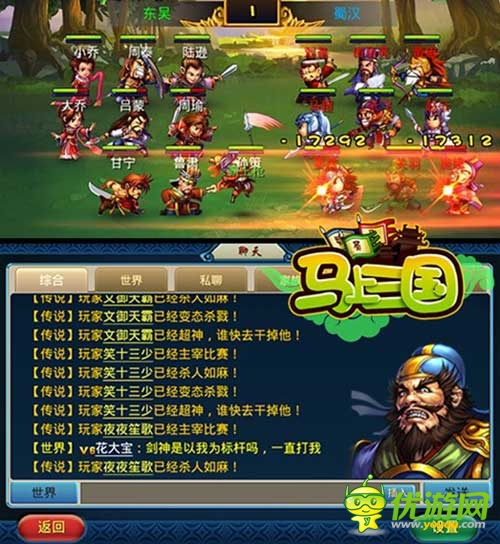 名将集结 《马上三国》掌握精彩 不容错过