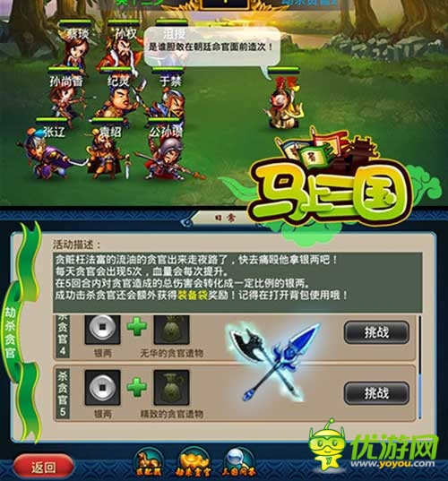 名将集结 《马上三国》掌握精彩 不容错过