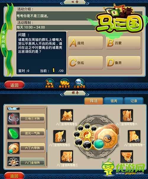 名将集结 《马上三国》掌握精彩 不容错过