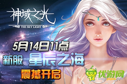 闭嘴机佬!有种来《神域之光》打我呐