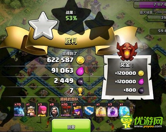 部落战争10本电墙全满怎么打