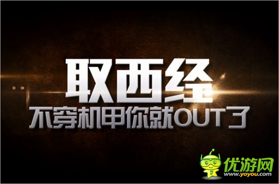 Q版高达形象手机游戏《敢达西游》即将推出 宣传视频首曝