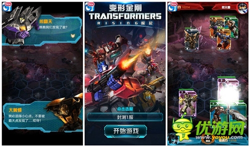 变形金刚手游来袭 三十年一路相随