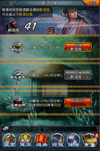 基情满天下 《一起闯三国》好友系统大揭秘