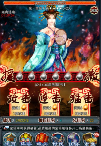 基情满天下 《一起闯三国》好友系统大揭秘