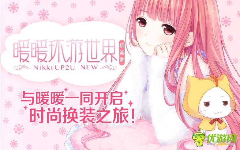 猎豹移动《暖暖环游世界》曾长期占据付费榜前3