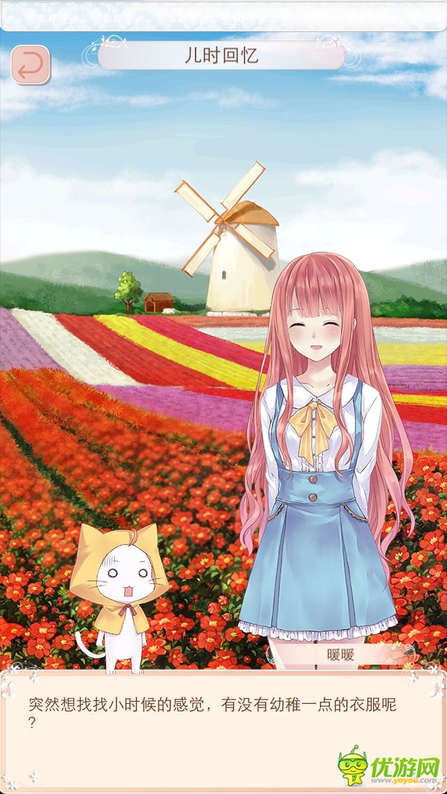 猎豹移动《暖暖环游世界》曾长期占据付费榜前3