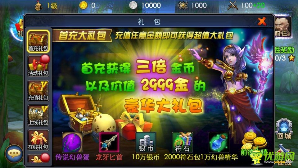 佣兵天下新服火爆开启全新活动且玩且珍惜