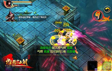 敢玩真动作!《推倒江湖》首曝两大职业