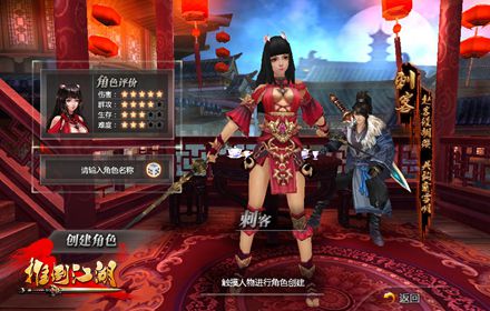 敢玩真动作!《推倒江湖》首曝两大职业