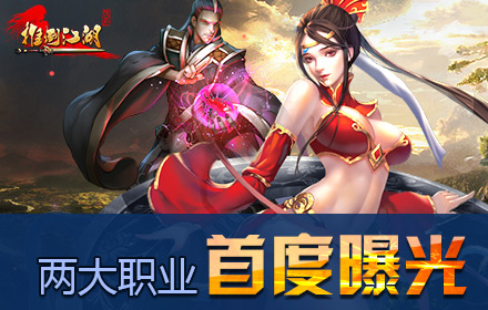 敢玩真动作!《推倒江湖》首曝两大职业