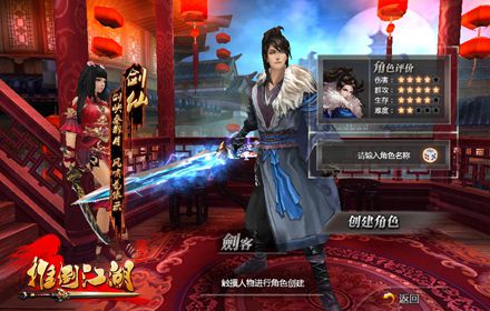 敢玩真动作!《推倒江湖》首曝两大职业