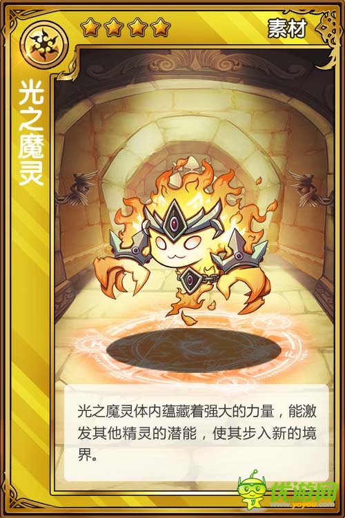 《精灵X探险》个性精灵十二星座大配对