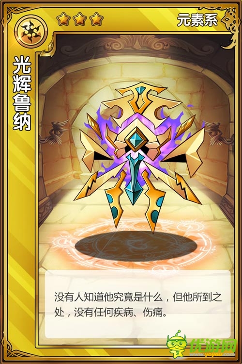 《精灵X探险》个性精灵十二星座大配对