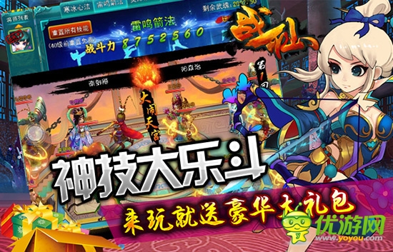 老玩家专享 3k玩《战仙》百级新内容独家推出