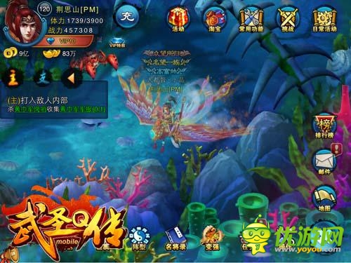 《武圣Q传》即将登陆安卓平台 敬请期待